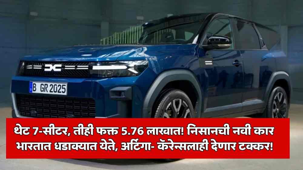 Best 7 Seater Cars 2025