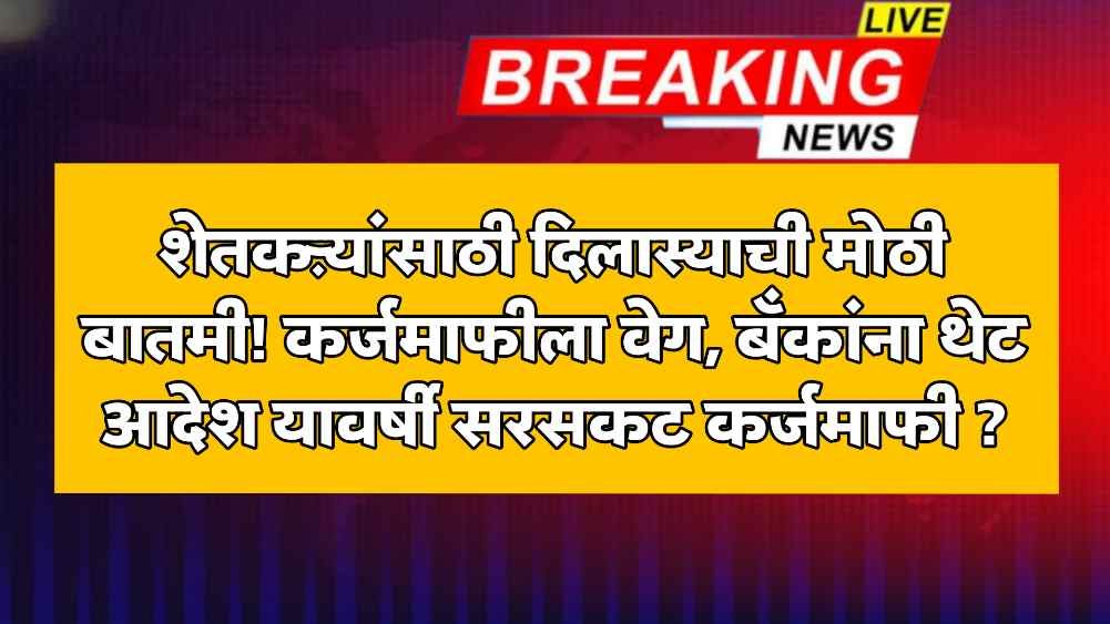 Devendra Fadnavis kargamafi