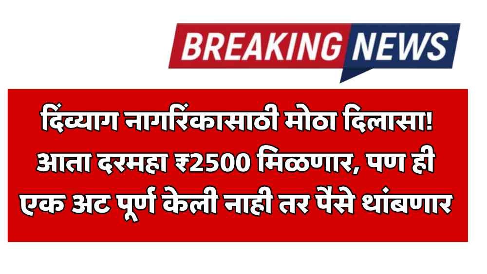 Government Scheme Big Update